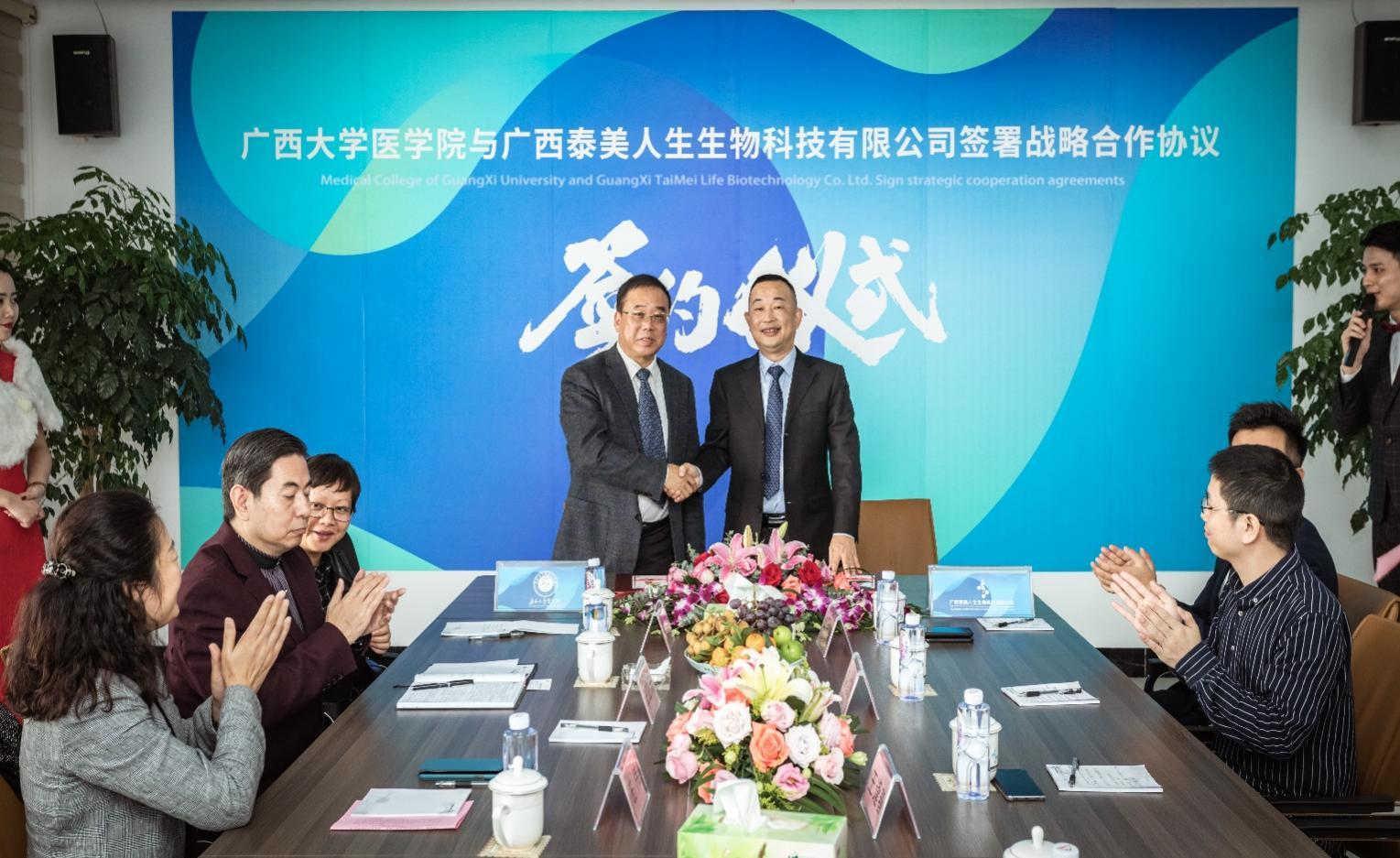 jxf吉祥官网总站与广西泰美人生生物科技有限公司签署战略合作协议
